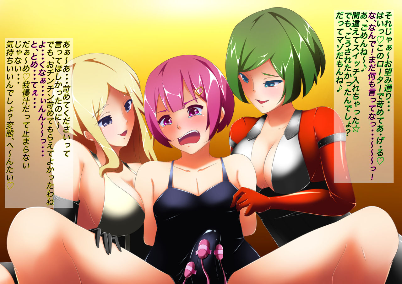 S Onee-san Futari ni Yoru Otokonoko Choukyou page 10 full