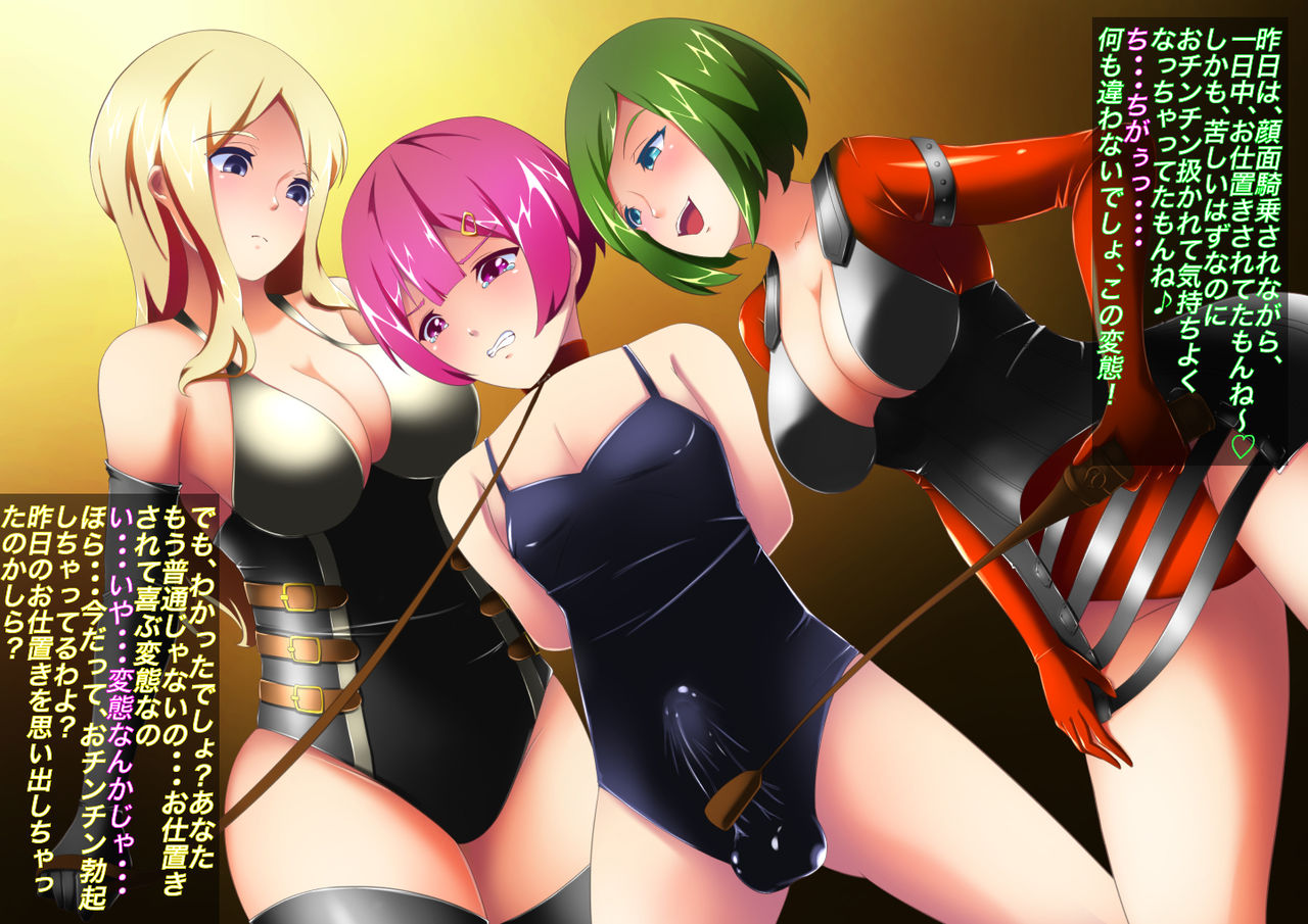 S Onee-san Futari ni Yoru Otokonoko Choukyou page 5 full
