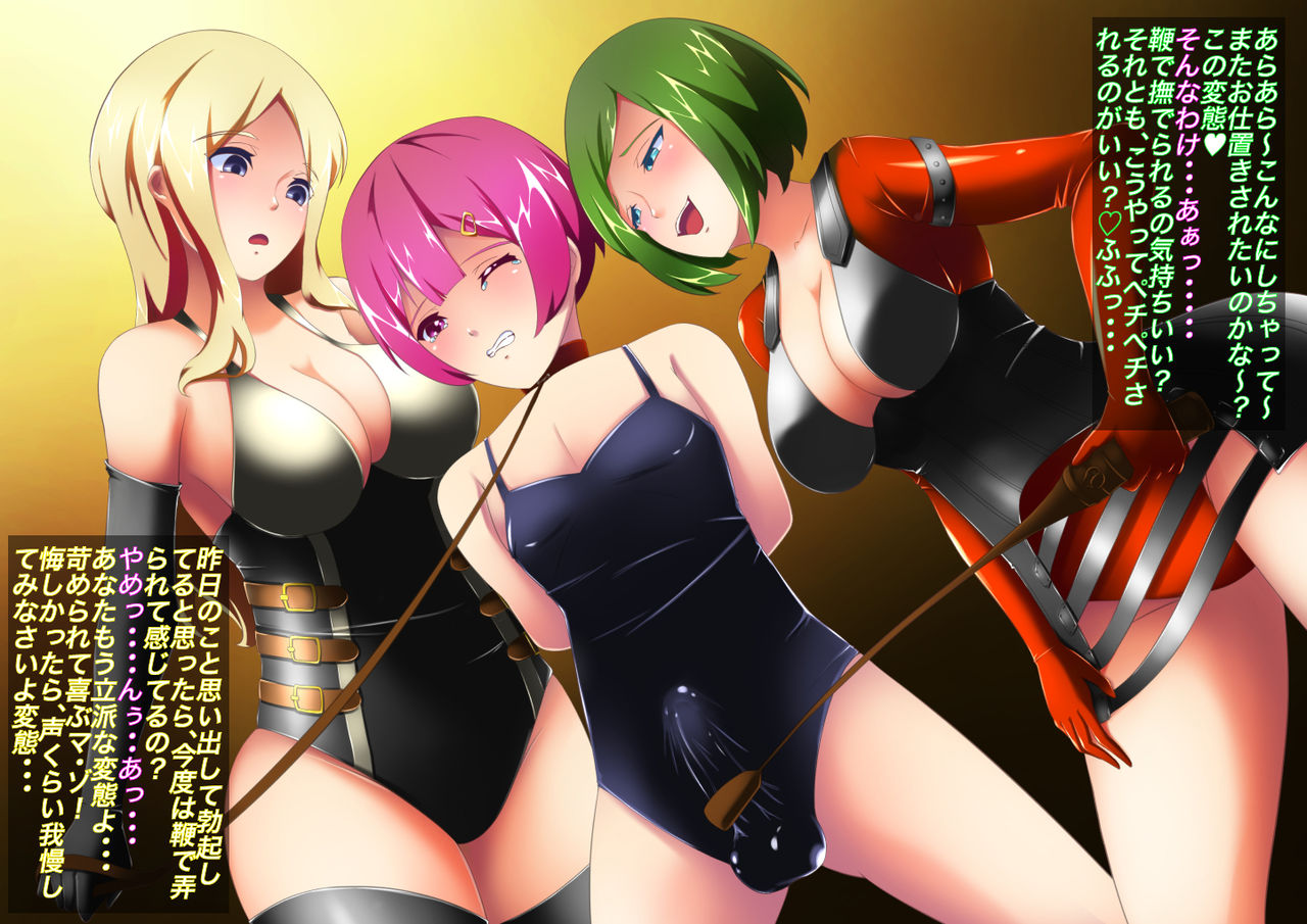 S Onee-san Futari ni Yoru Otokonoko Choukyou page 6 full