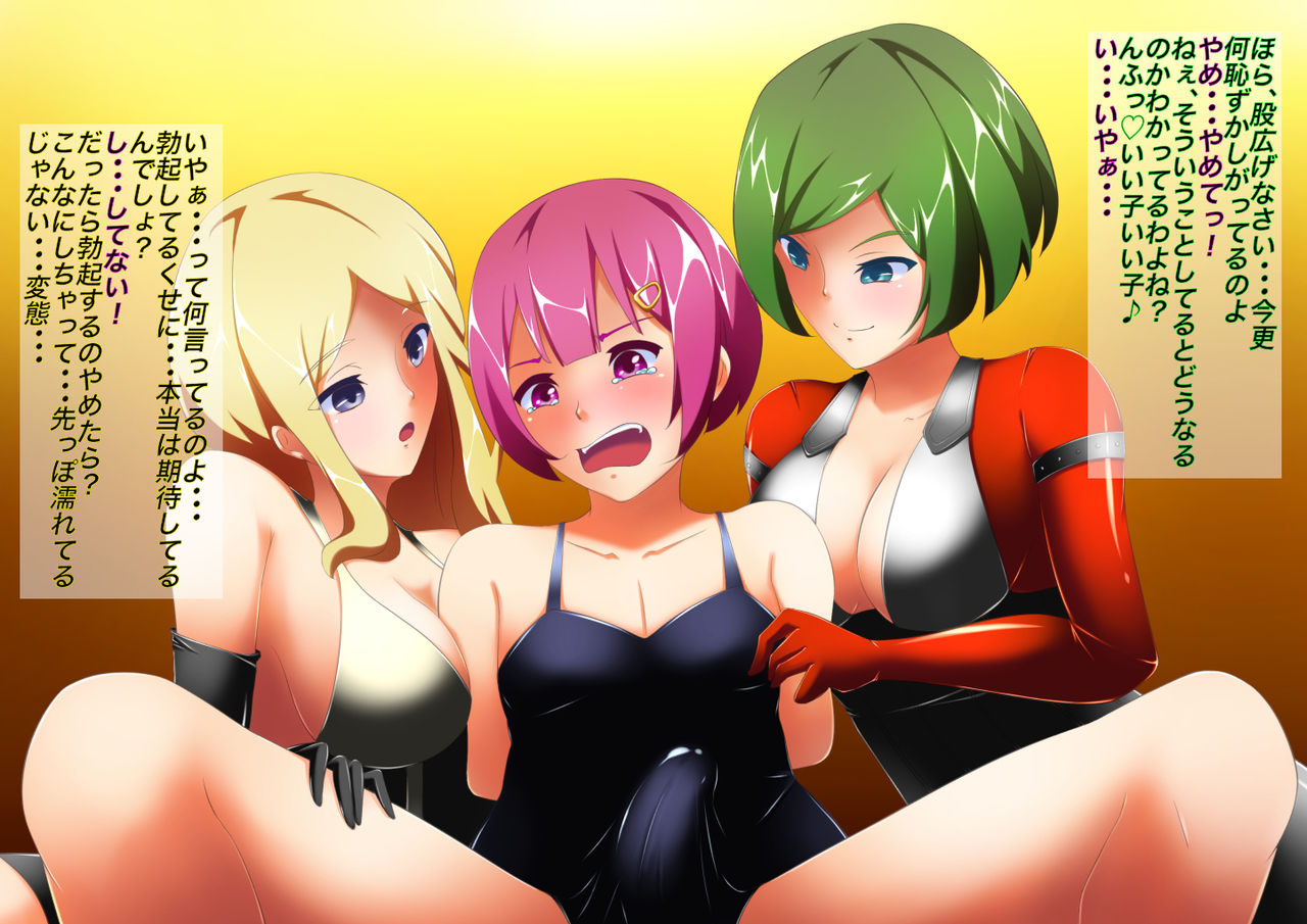 S Onee-san Futari ni Yoru Otokonoko Choukyou page 8 full