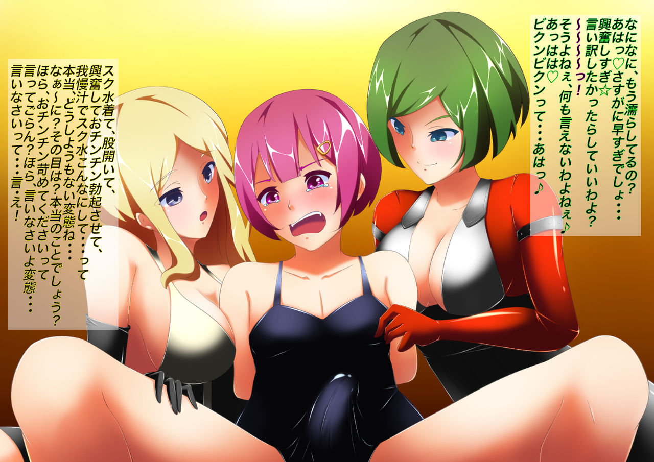S Onee-san Futari ni Yoru Otokonoko Choukyou page 9 full