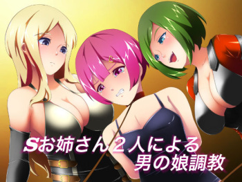 S Onee-san Futari ni Yoru Otokonoko Choukyou cover