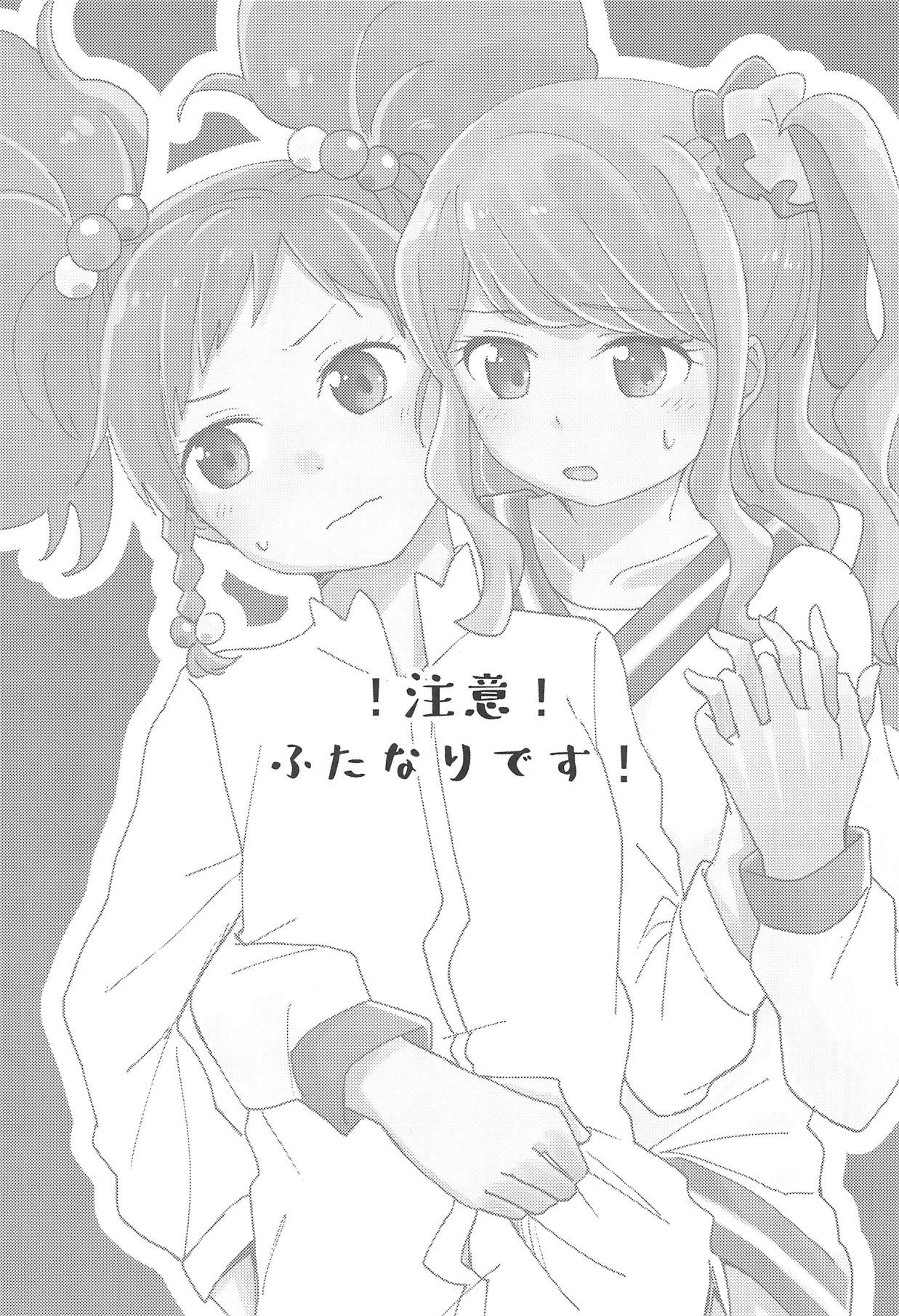 Onegaishimasu, Yuzu Senpai! page 2 full