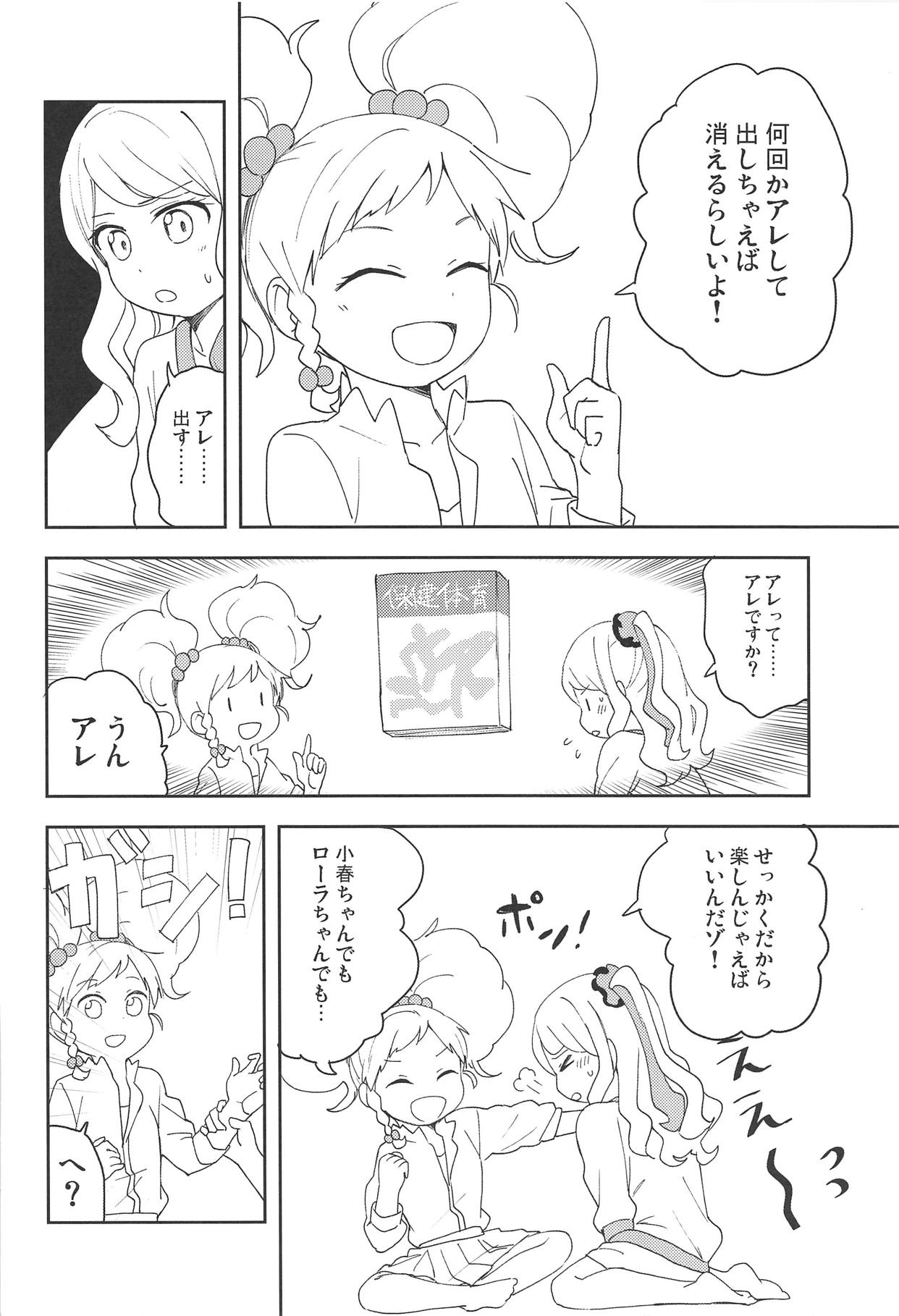 Onegaishimasu, Yuzu Senpai! page 7 full