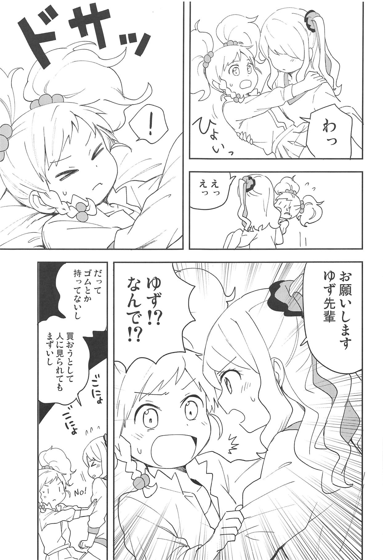 Onegaishimasu, Yuzu Senpai! page 8 full