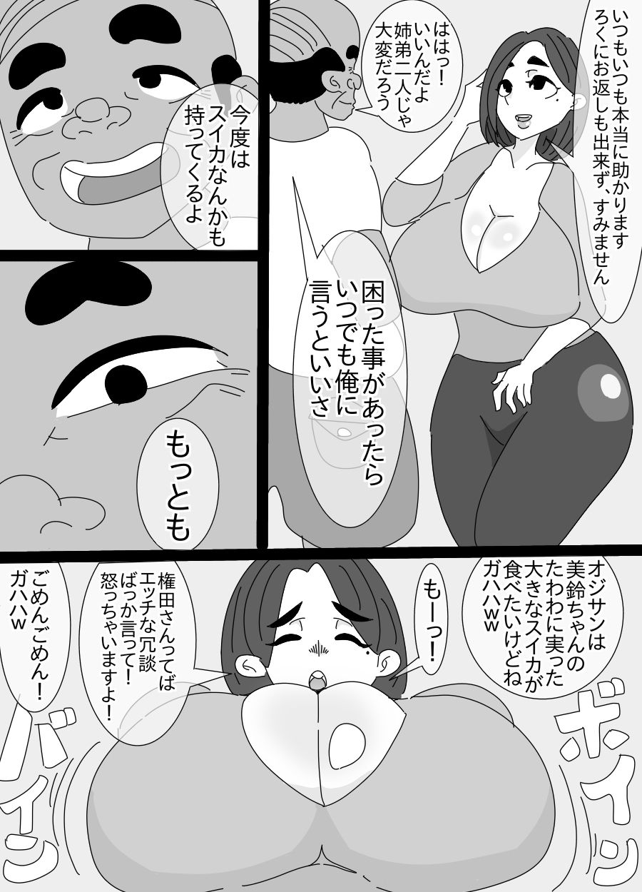Kappa to ossan ni okasa reta aneki page 4 full