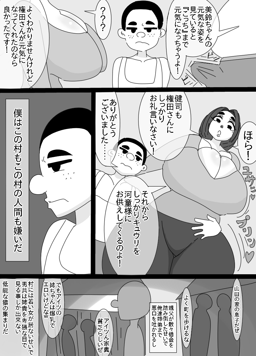 Kappa to ossan ni okasa reta aneki page 5 full