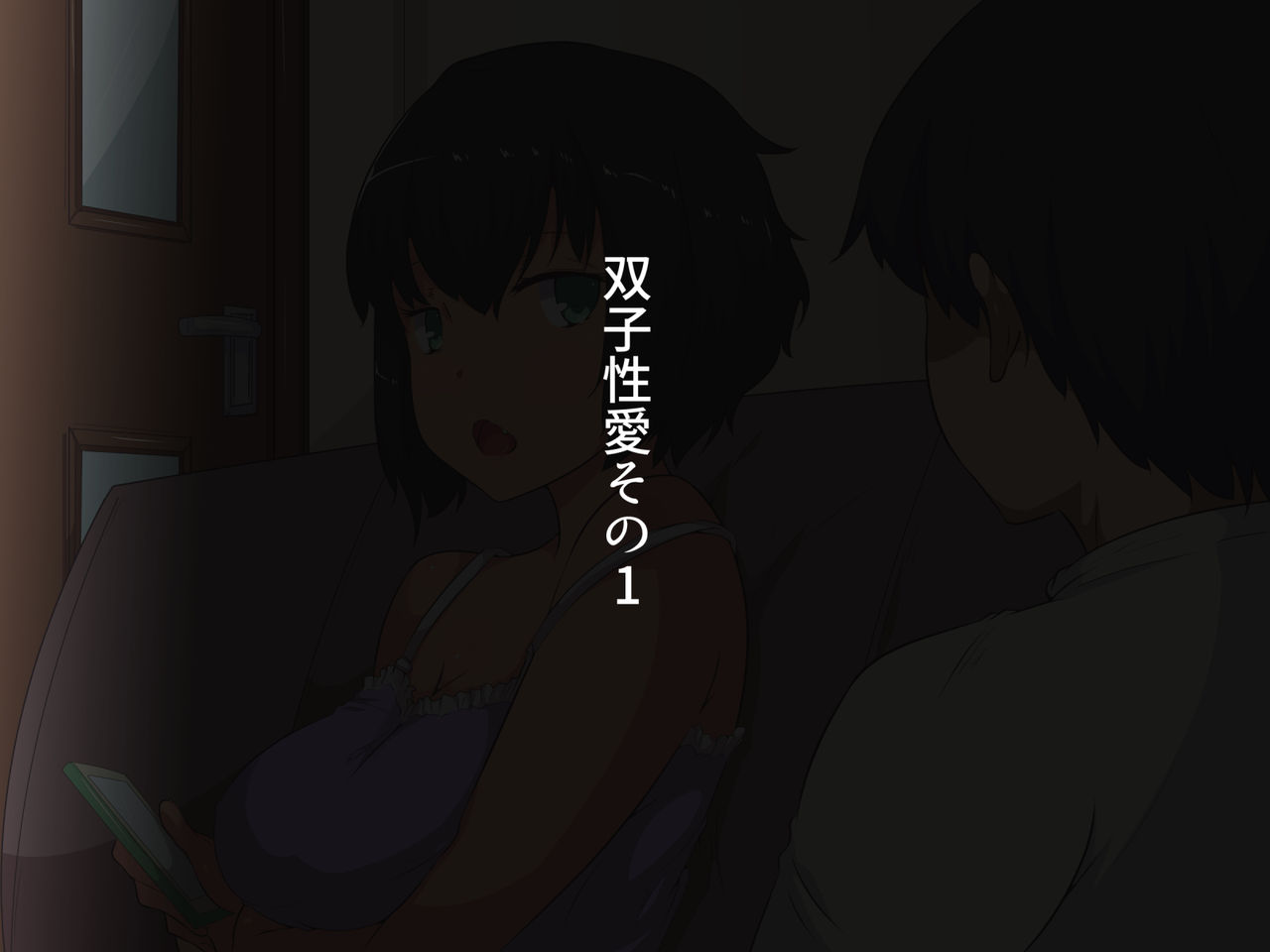 Futago Seiai ~Darenimo Ienai Himitsu no Kankei~ page 3 full
