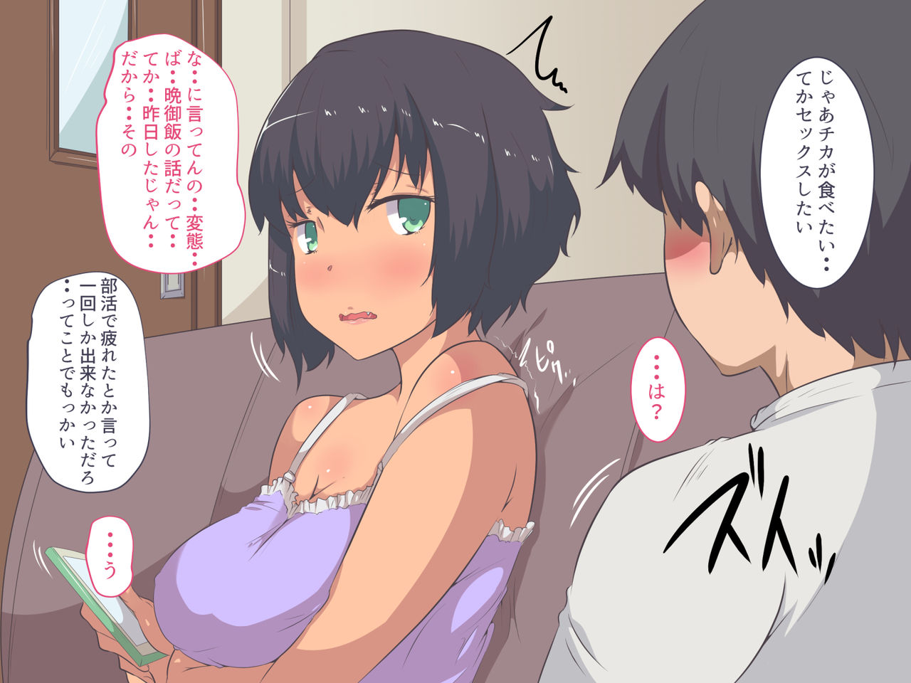Futago Seiai ~Darenimo Ienai Himitsu no Kankei~ page 5 full