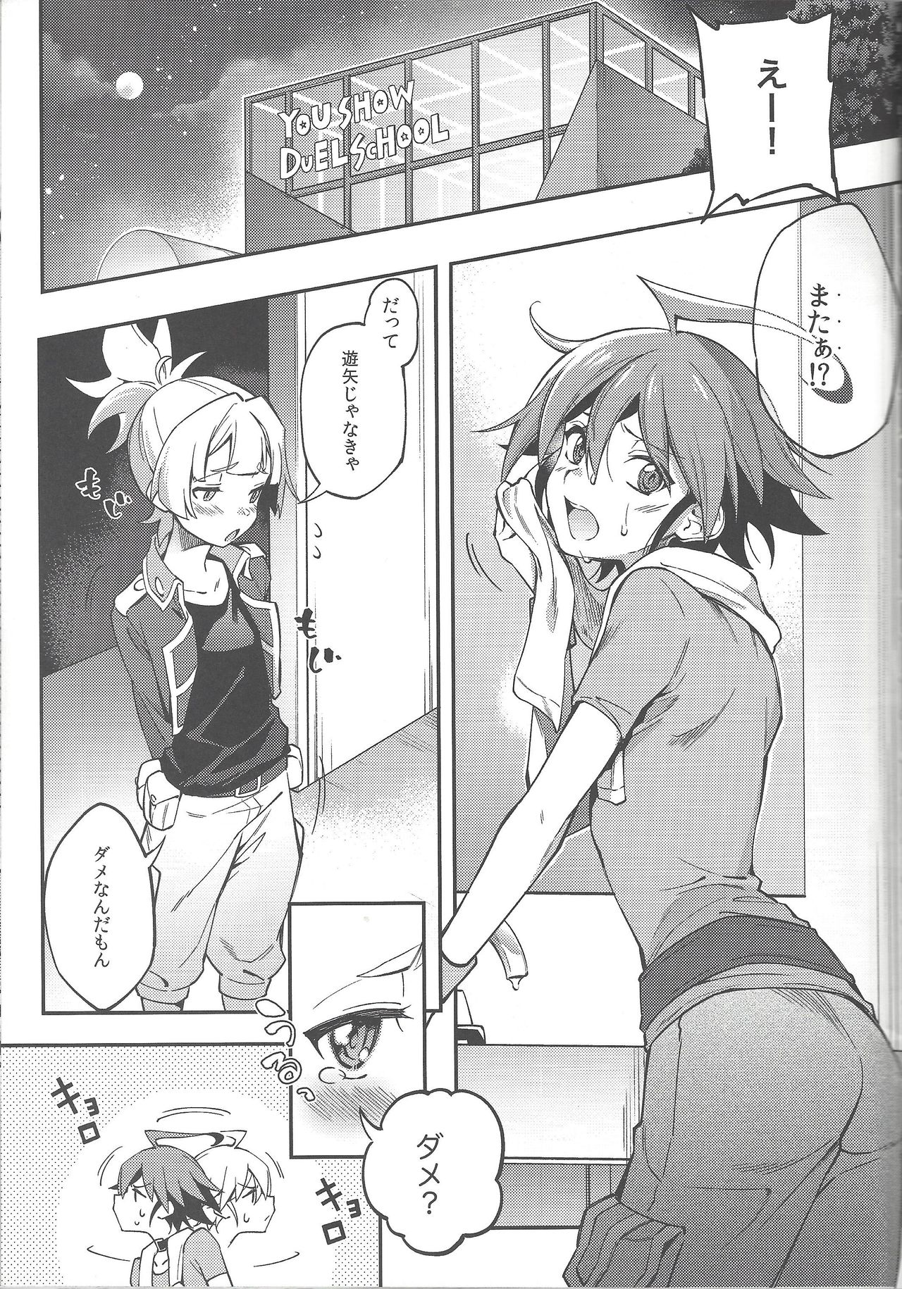 Kimi janaito damenanoni. page 4 full