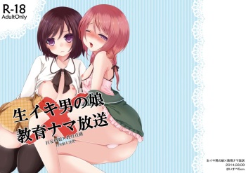 Namaiki Otokonoko x Kyouiku Namahousou cover