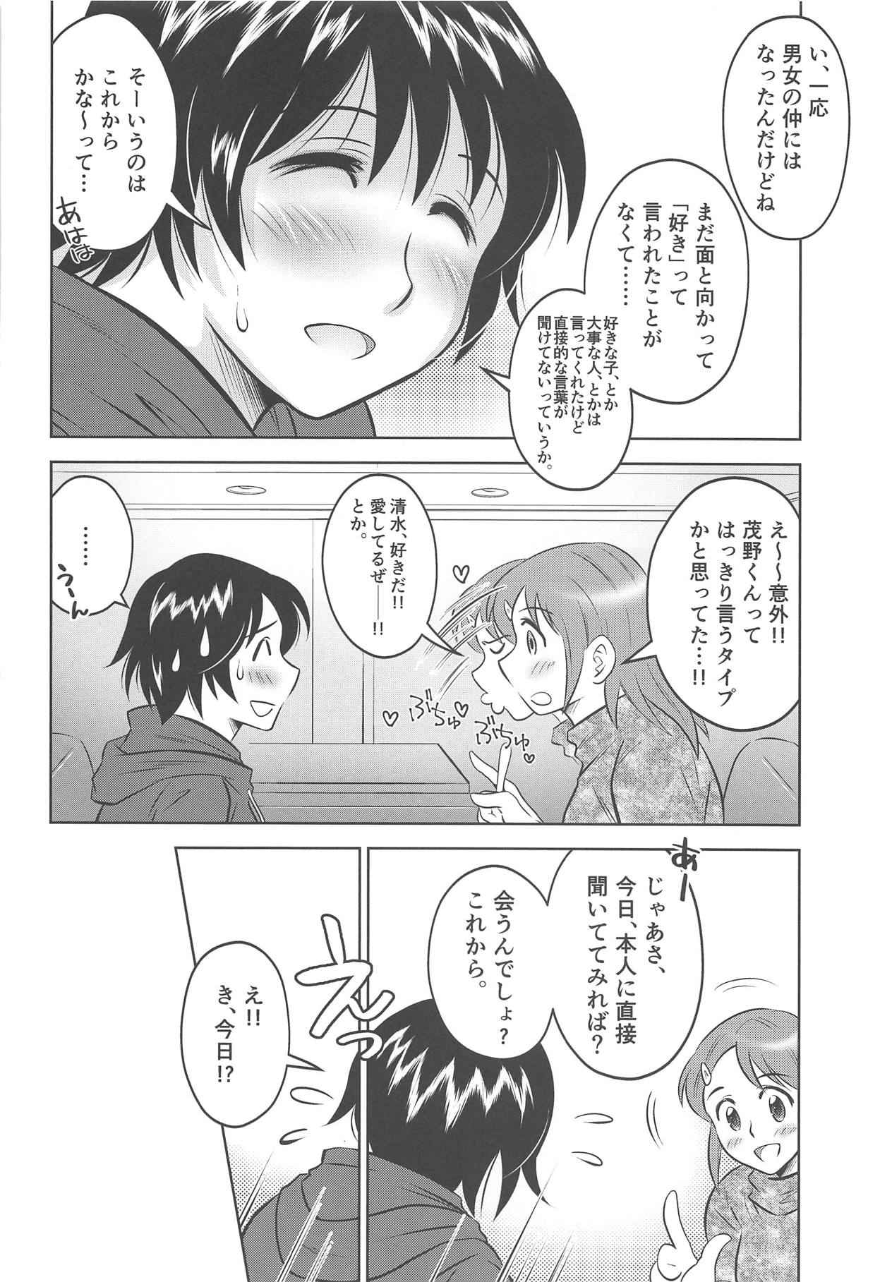 KISS♡X page 4 full