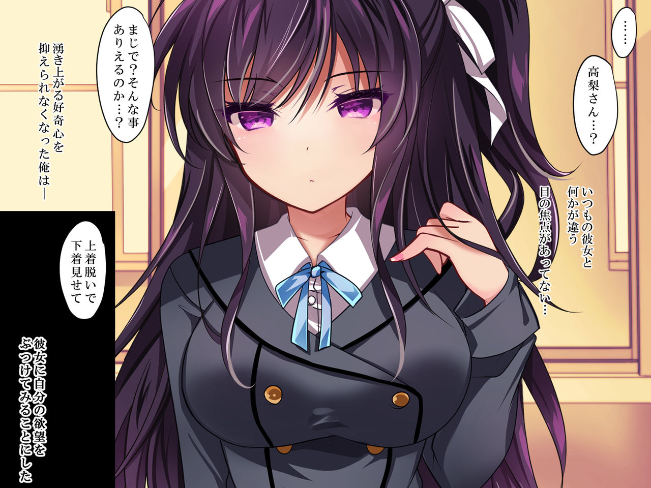 Saimin Kanojo Giji Renai page 8 full
