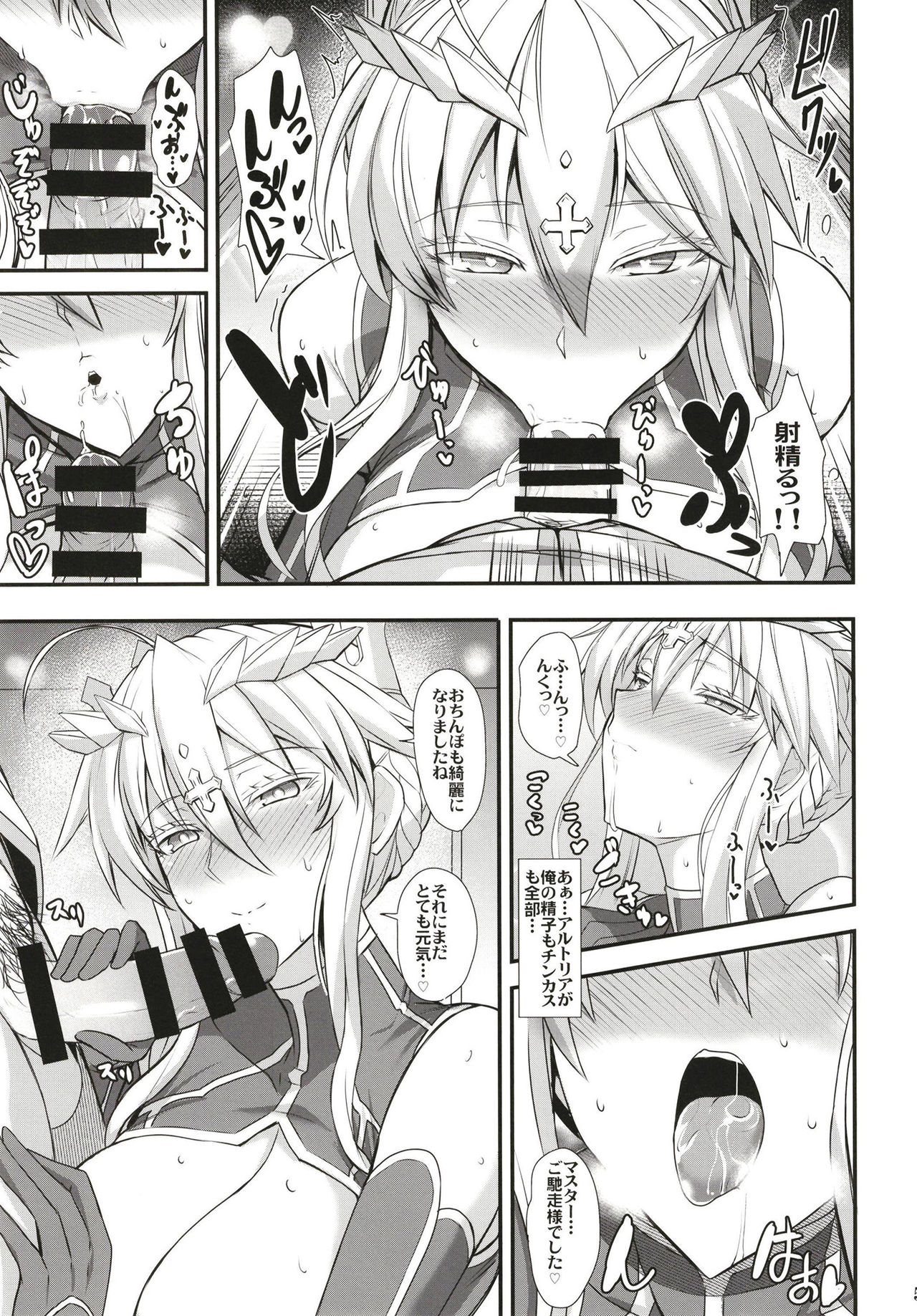 Itoshi no Ecchi na Kishiou-sama page 7 full