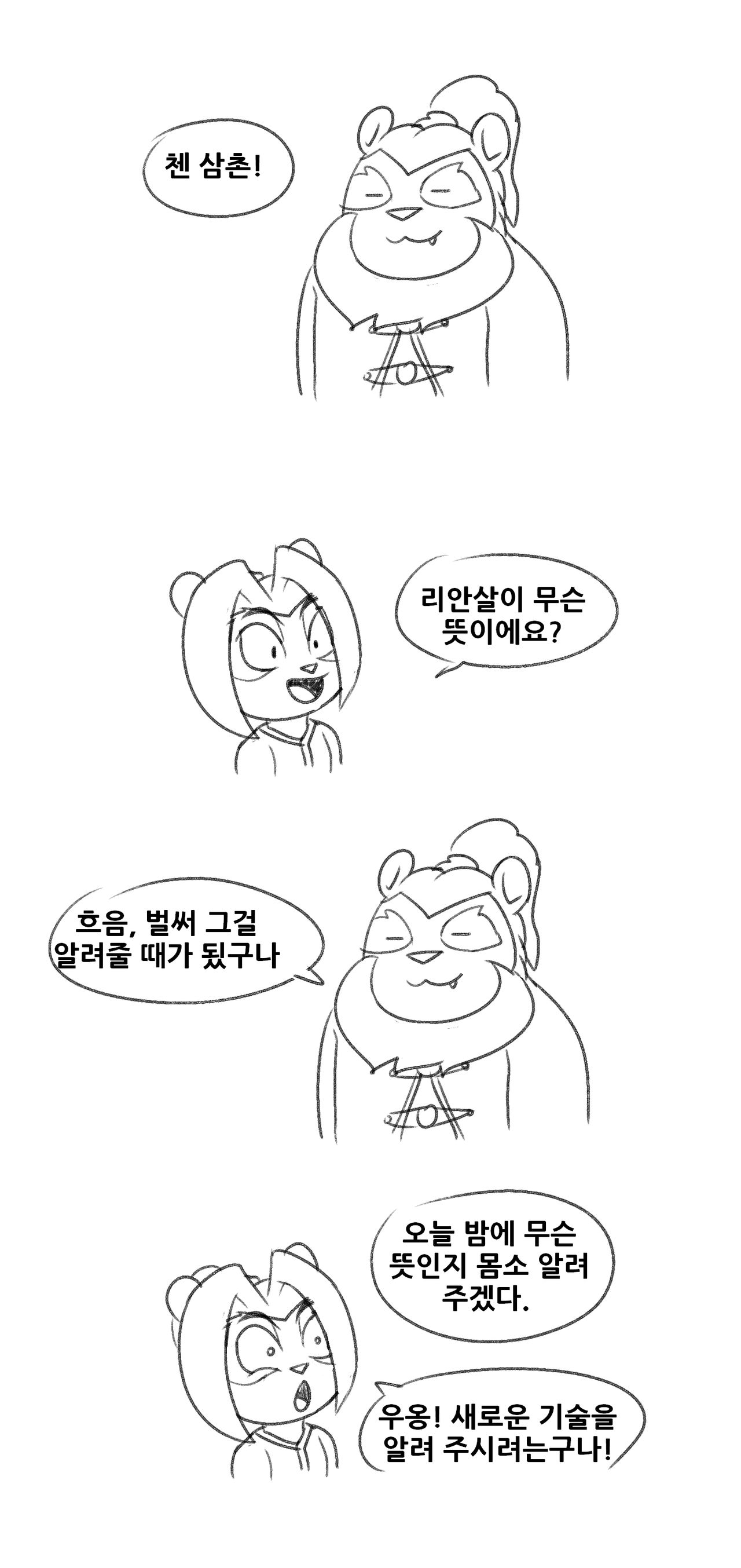 Li Li and Chen page 1 full
