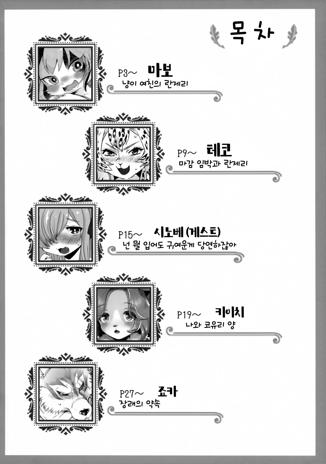 Ran to Houseki ~run jewel~ | 난초와 보석 ~run jewel~ page 4 full
