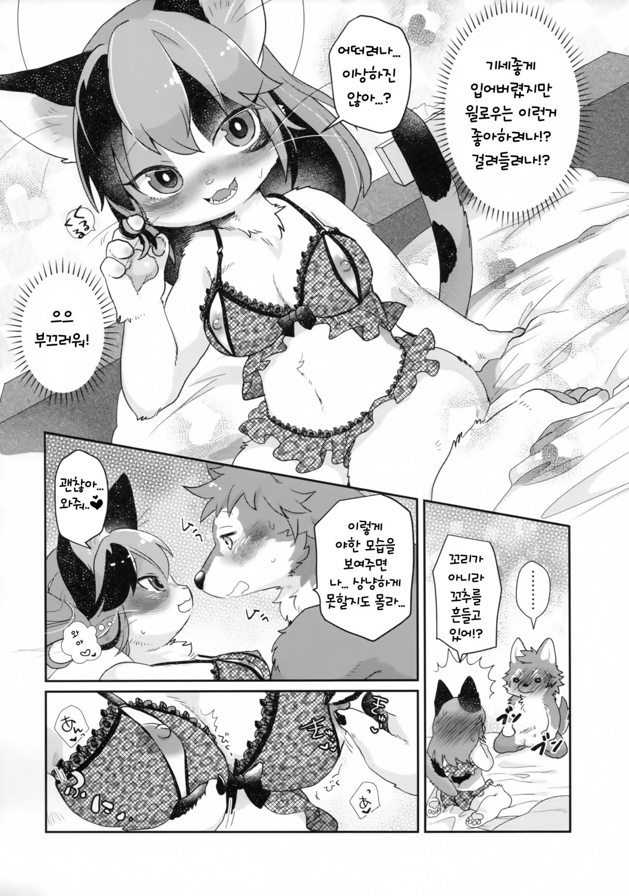 Ran to Houseki ~run jewel~ | 난초와 보석 ~run jewel~ page 6 full