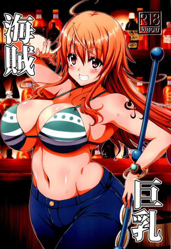 Kaizoku Kyonyuu | The Big Breasted Pirate cover