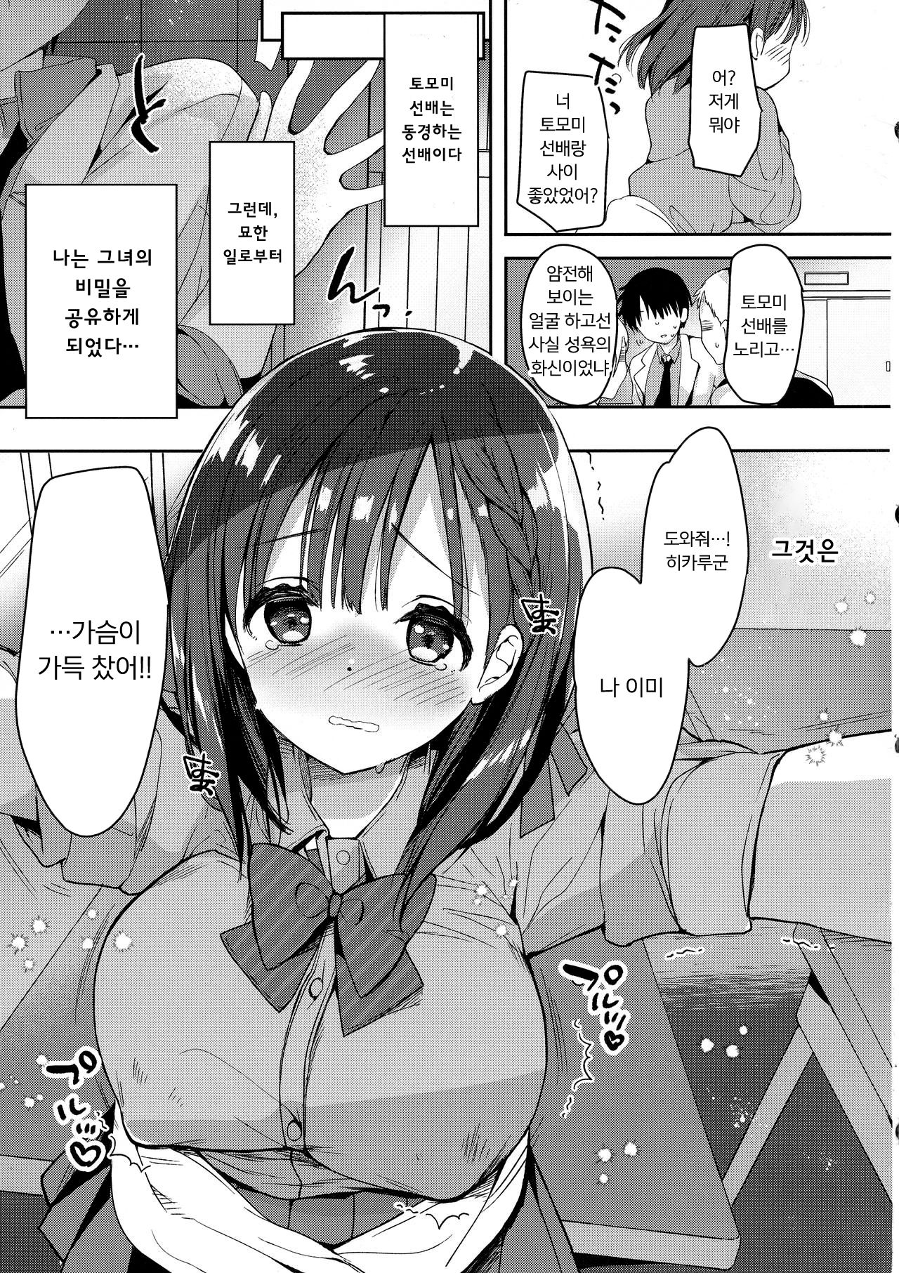 Bonyuu-chan wa Dashitai. page 7 full