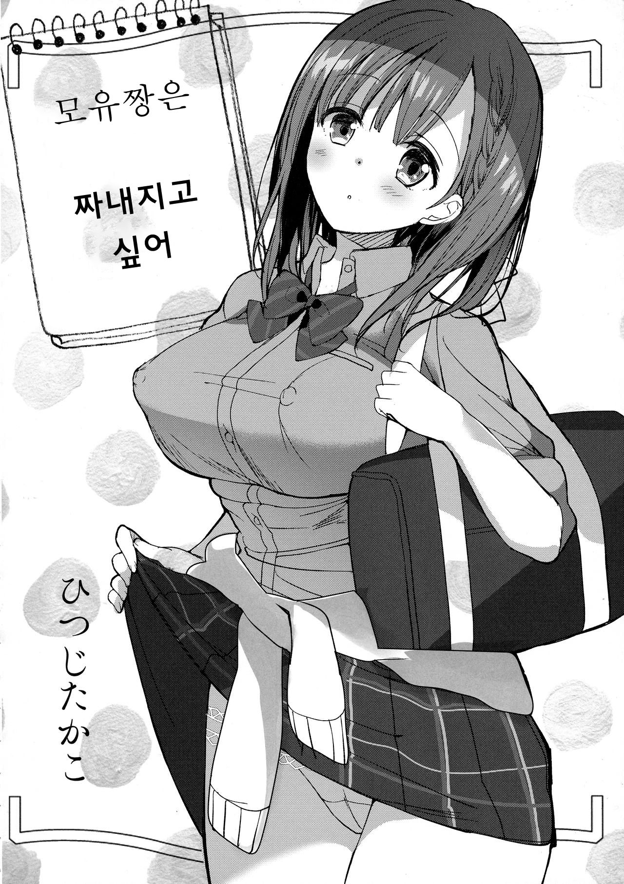 Bonyuu-chan wa Dashitai. page 8 full