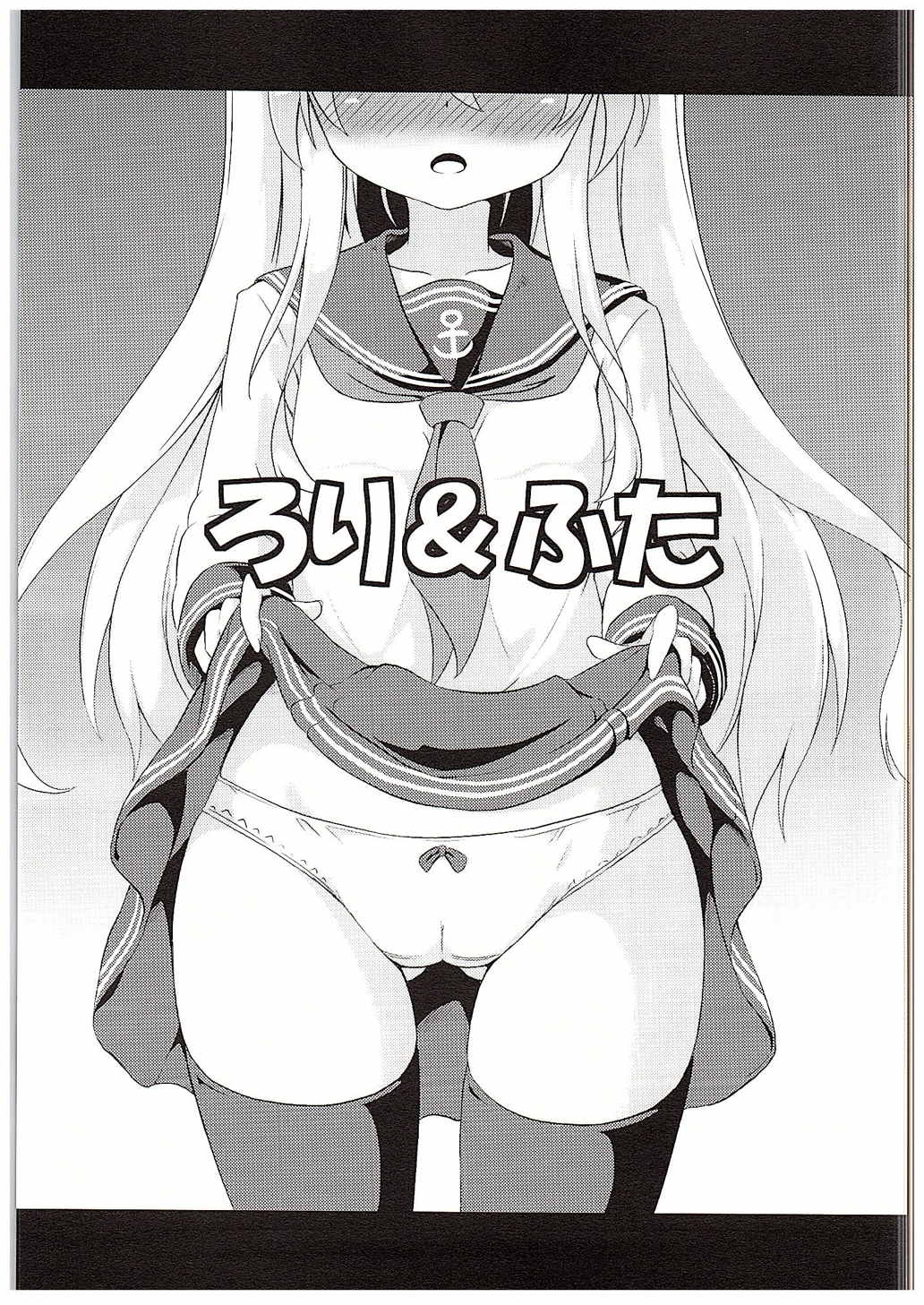 Loli &amp; Futa Vol. 1-4 page 3 full