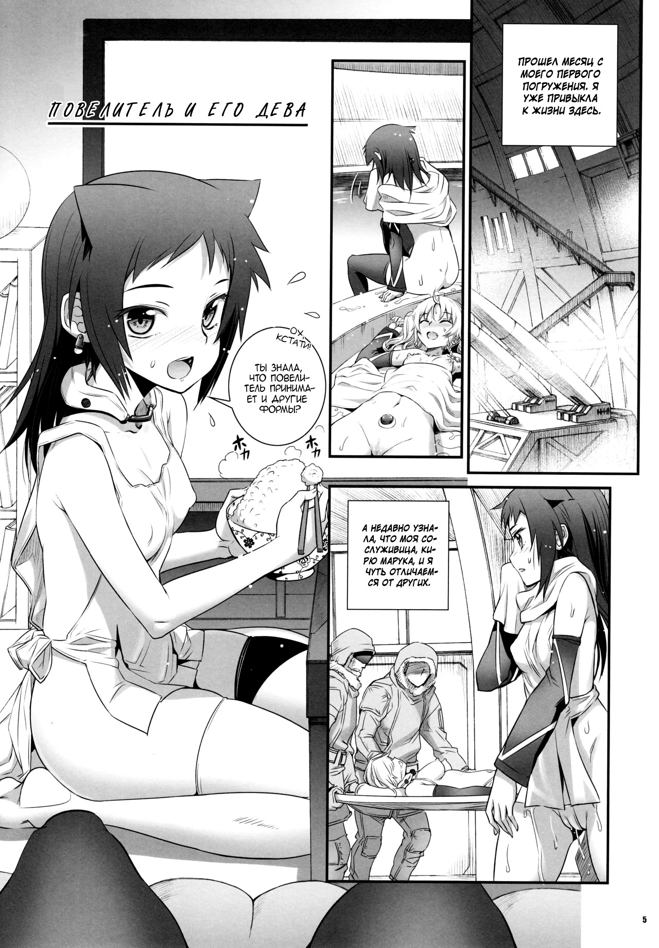 Cocytus no Atatamekata 2K page 4 full