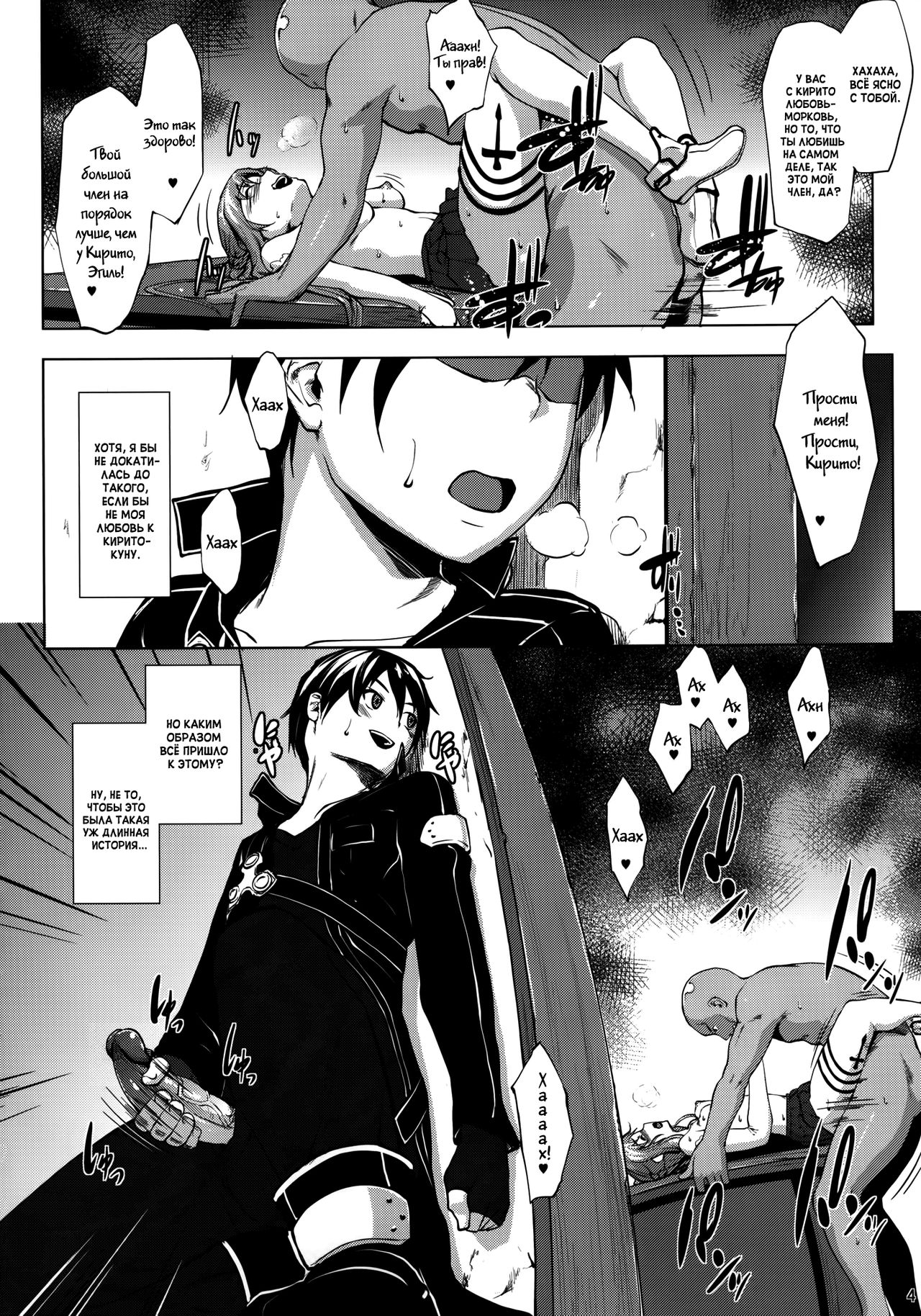 Ai no Katachi page 4 full