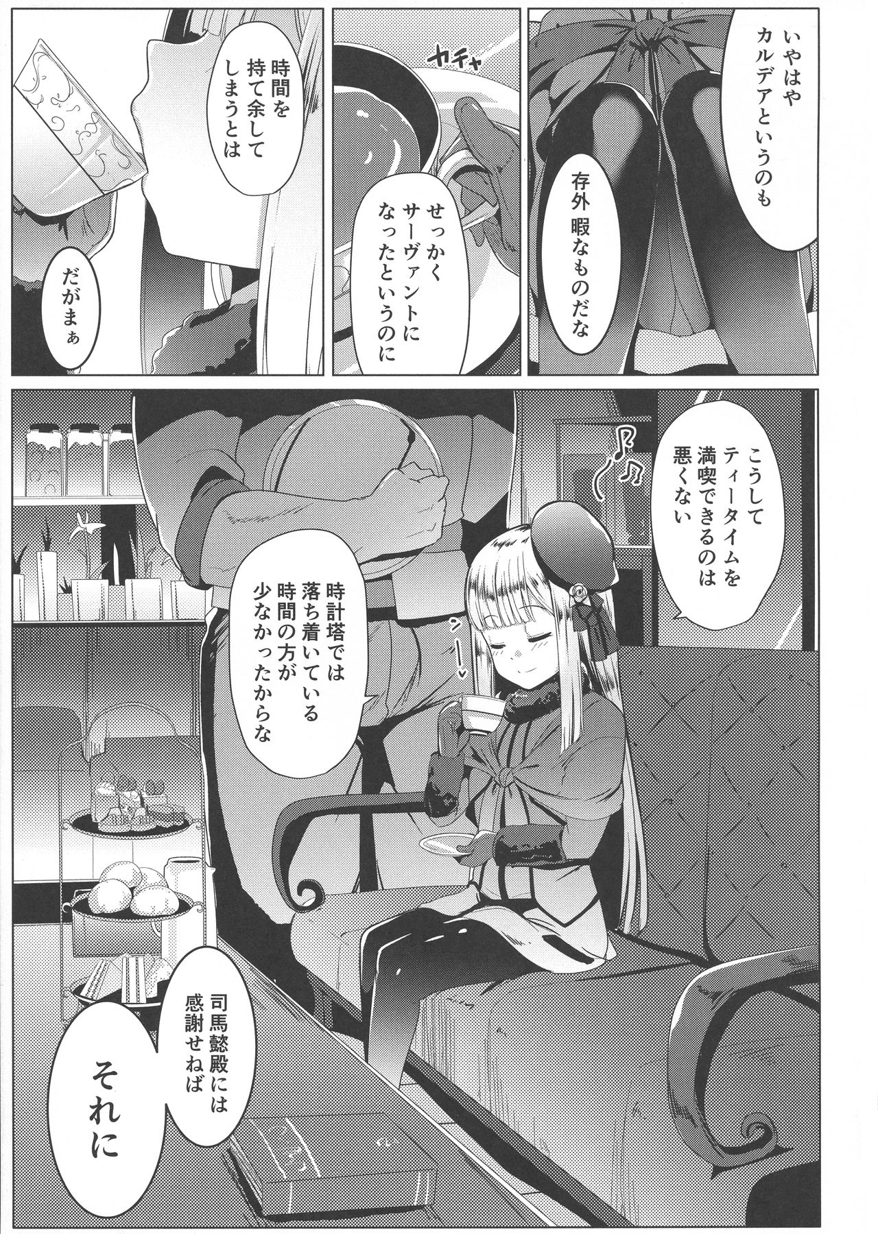 Neoki no Shishou wa Tonikaku Eroi page 5 full