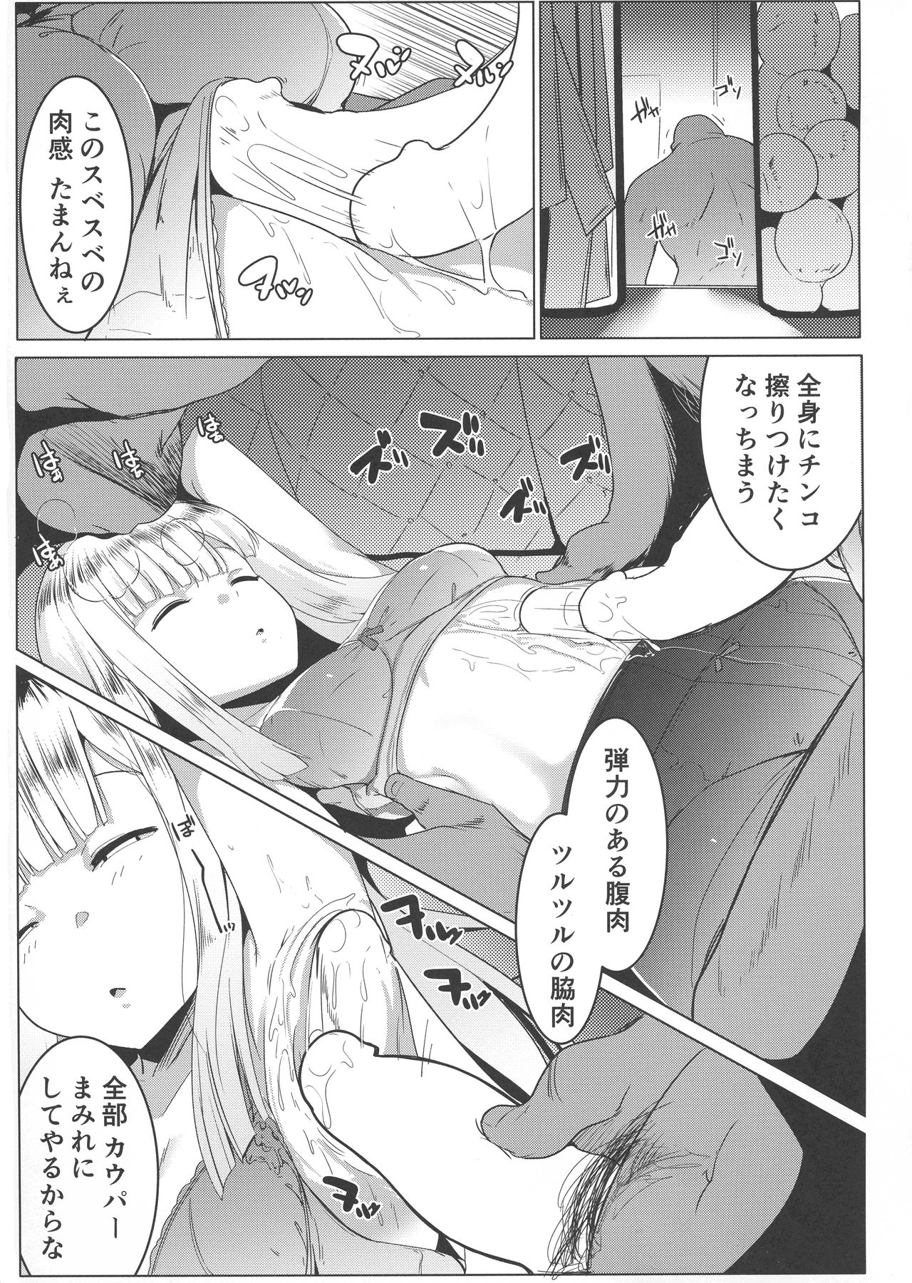 Neoki no Shishou wa Tonikaku Eroi page 9 full