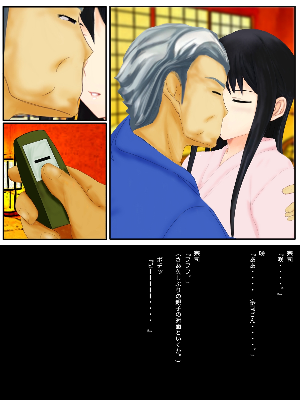 Kyosei TSF  chichioya no tsuma ni kae rarete harama sa reru misoji no musuko page 10 full