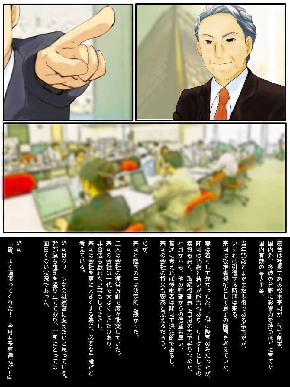 Kyosei TSF  chichioya no tsuma ni kae rarete harama sa reru misoji no musuko page 2 full