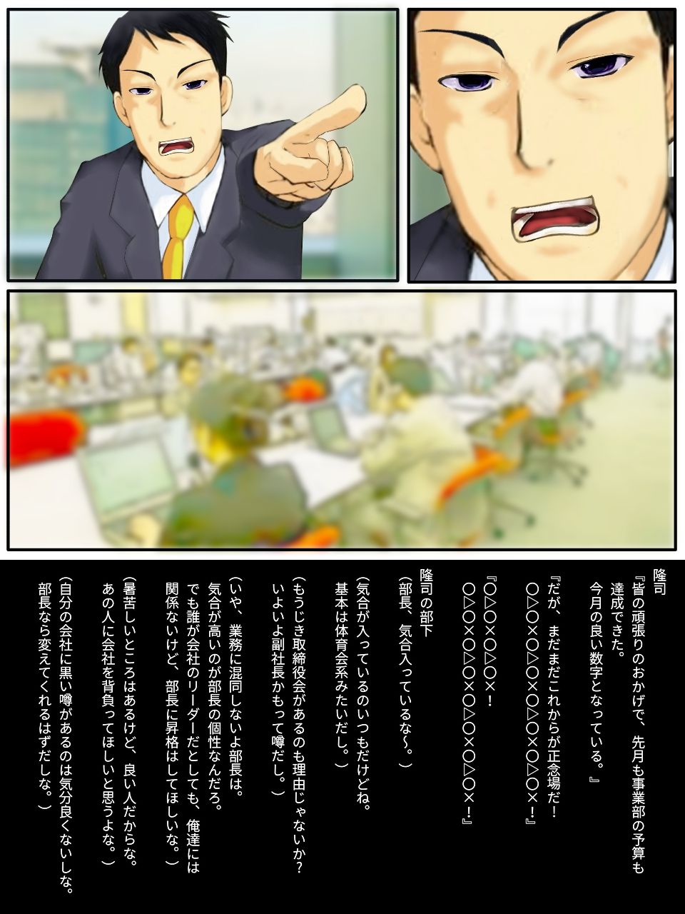 Kyosei TSF  chichioya no tsuma ni kae rarete harama sa reru misoji no musuko page 3 full