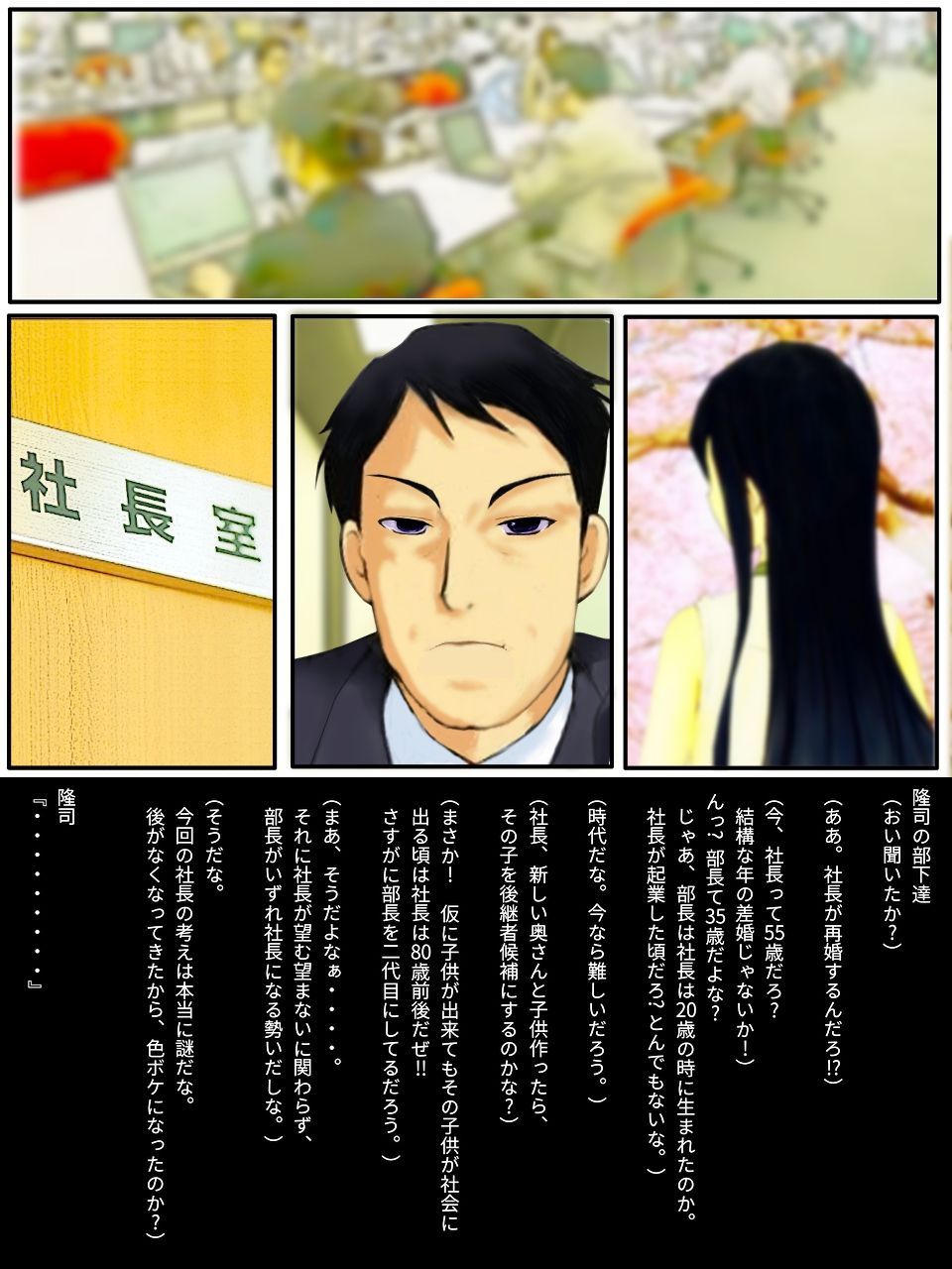 Kyosei TSF  chichioya no tsuma ni kae rarete harama sa reru misoji no musuko page 4 full