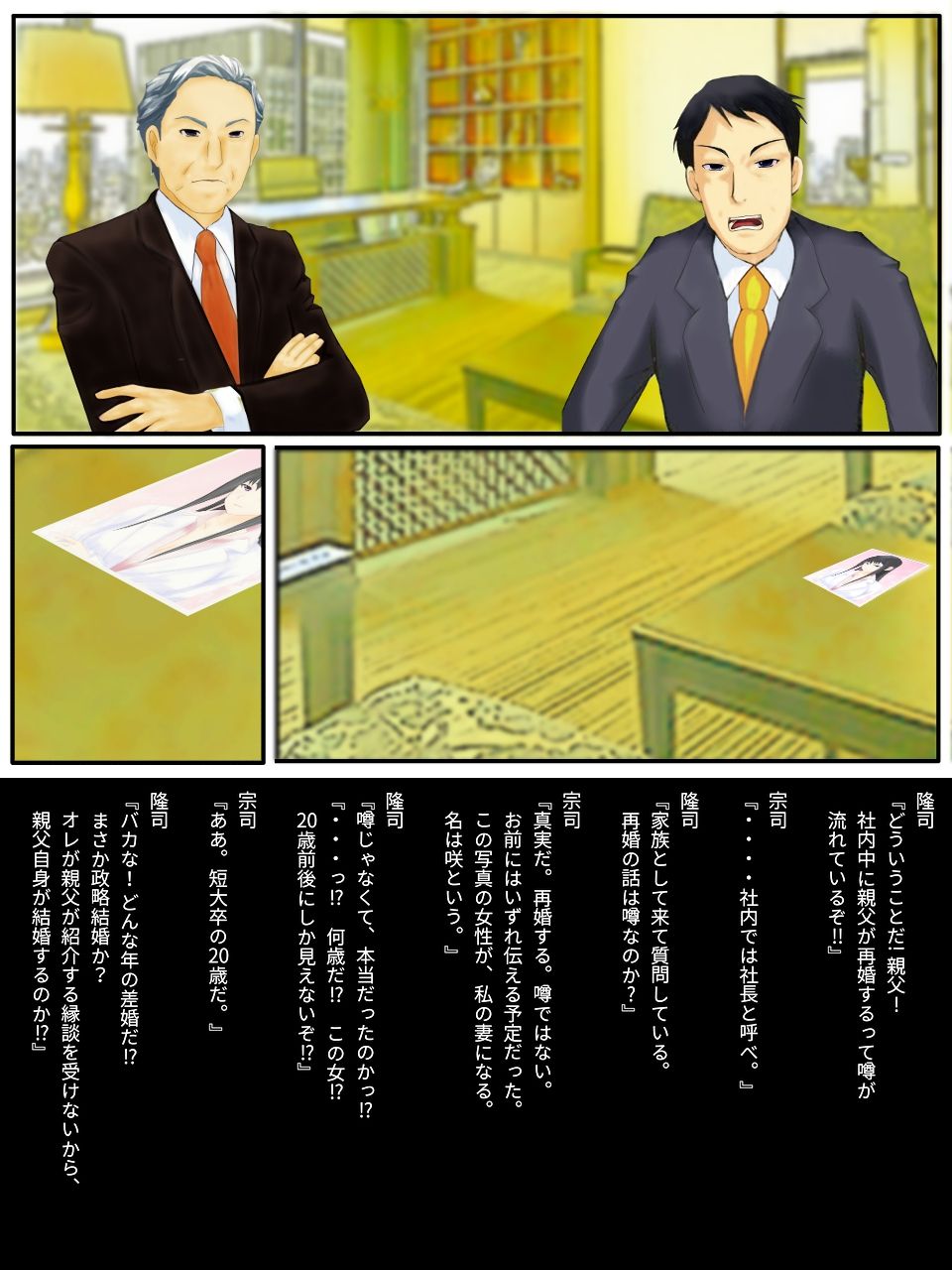 Kyosei TSF  chichioya no tsuma ni kae rarete harama sa reru misoji no musuko page 5 full