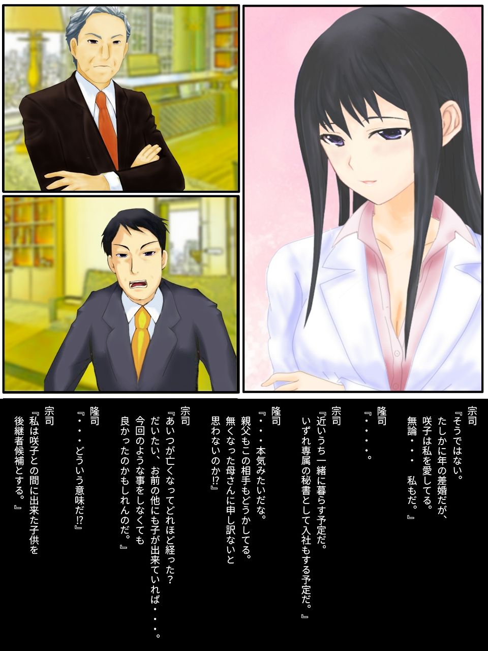 Kyosei TSF  chichioya no tsuma ni kae rarete harama sa reru misoji no musuko page 6 full
