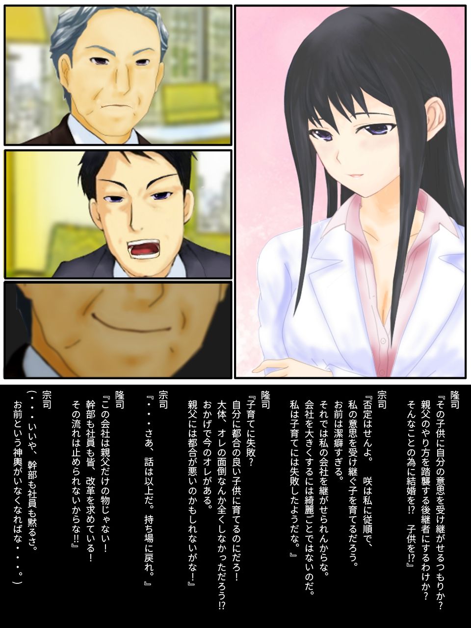 Kyosei TSF  chichioya no tsuma ni kae rarete harama sa reru misoji no musuko page 7 full