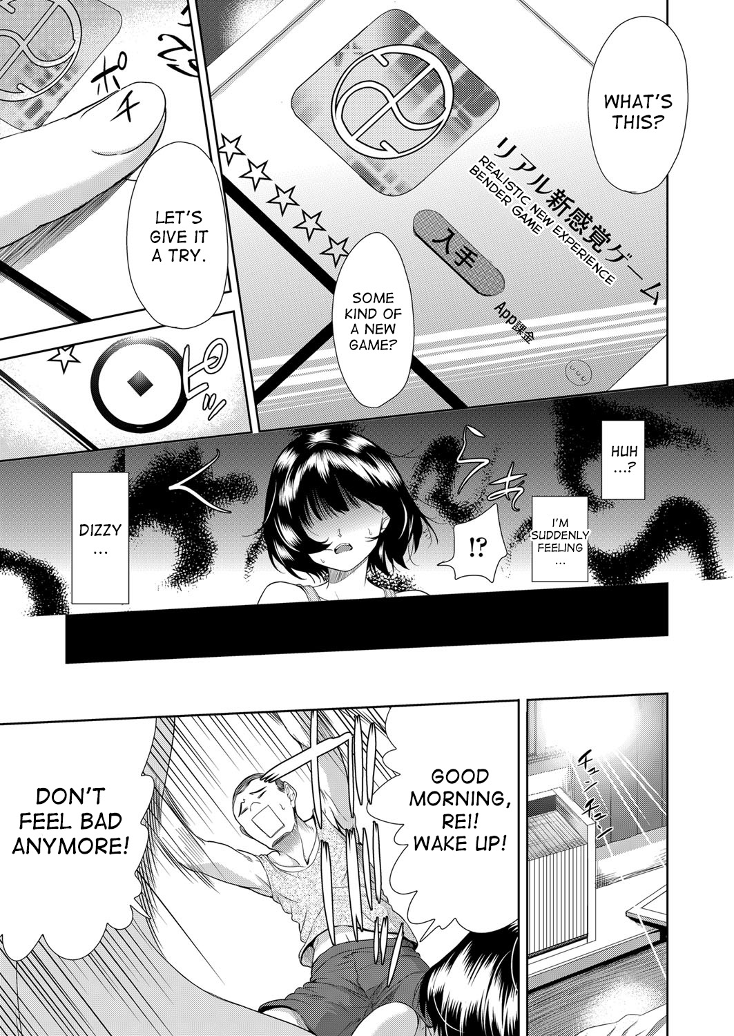 Onnanoko ni Naru Appli | An App That Turns You into a Girl page 3 full