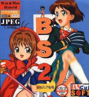 BS2 Sei Mania Gekijou cover