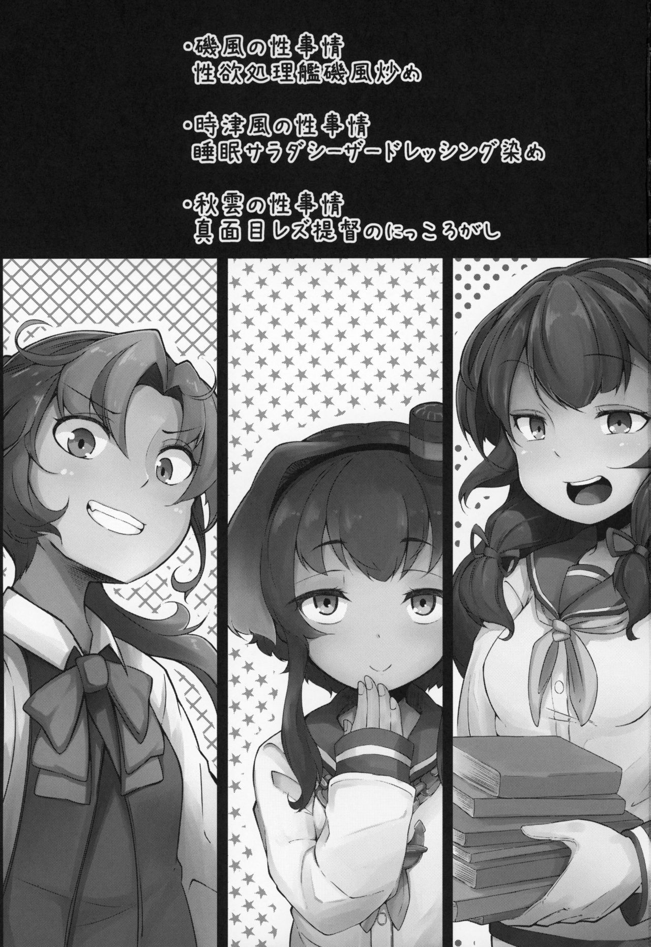 Kagerou-gata no Seijijou 2 page 2 full