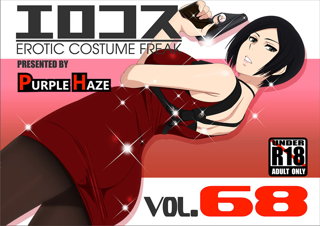 EroCos Vol. 68 page 1 full