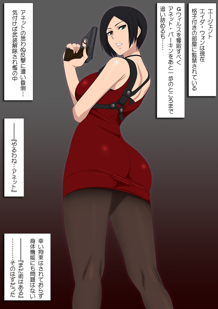 EroCos Vol. 68 page 2 full