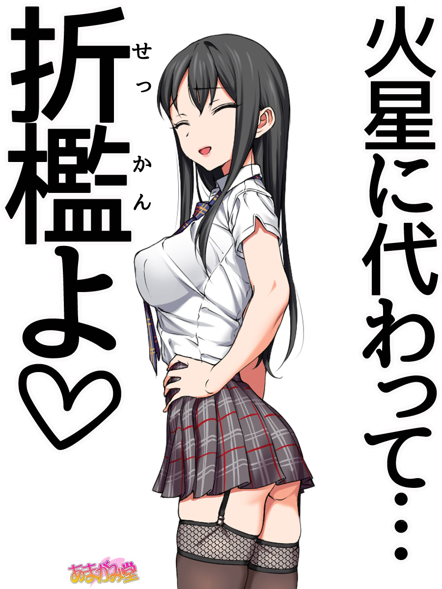 Nanase-chan NTR! Jitensha Diet Hen Ch. 41.3-47.2 page 1 full
