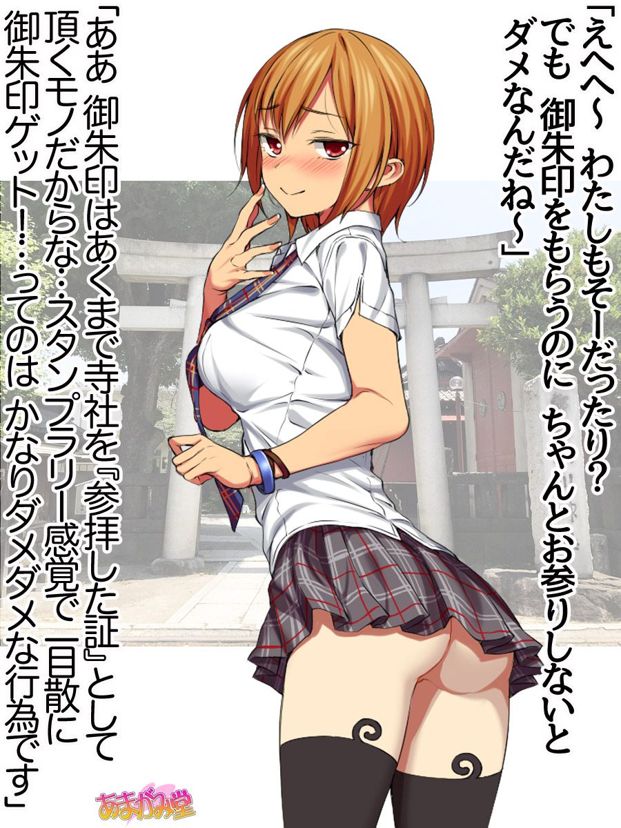 Nanase-chan NTR! Jitensha Diet Hen Ch. 41.3-47.2 page 10 full