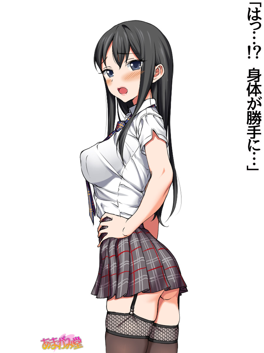 Nanase-chan NTR! Jitensha Diet Hen Ch. 41.3-47.2 page 2 full