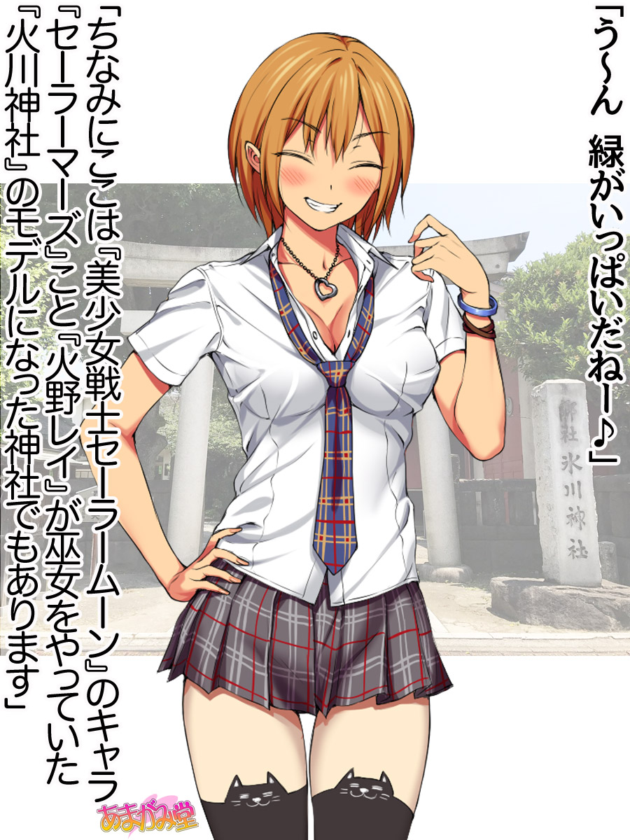 Nanase-chan NTR! Jitensha Diet Hen Ch. 41.3-47.2 page 4 full
