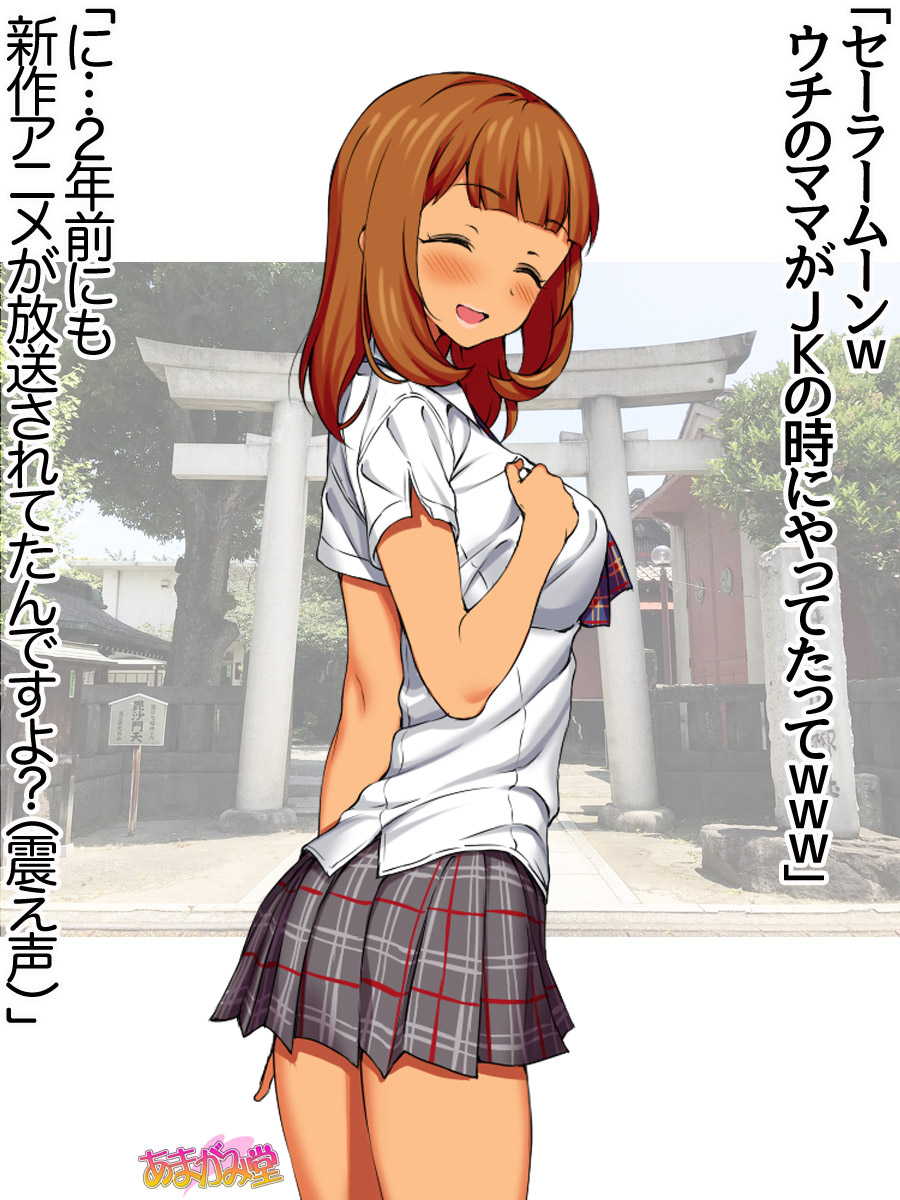 Nanase-chan NTR! Jitensha Diet Hen Ch. 41.3-47.2 page 5 full