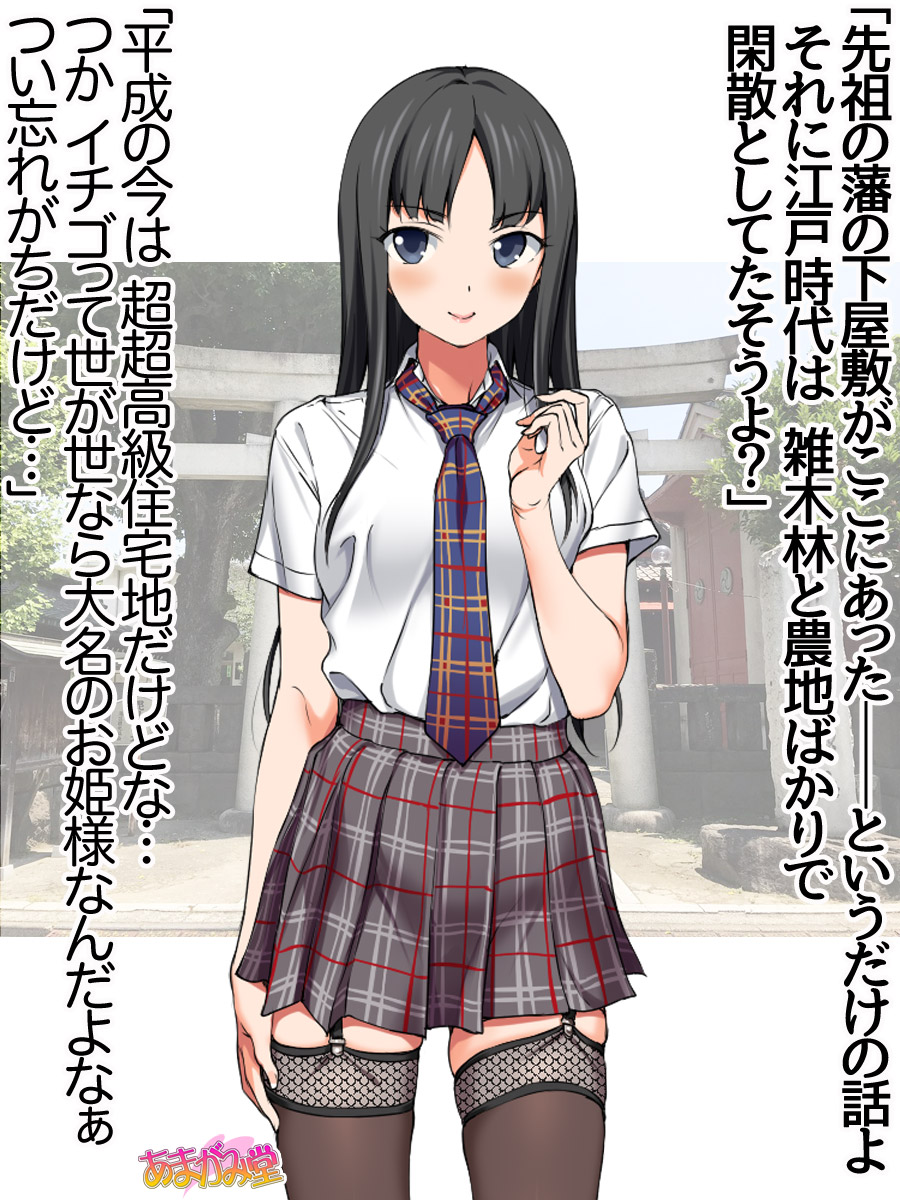 Nanase-chan NTR! Jitensha Diet Hen Ch. 41.3-47.2 page 7 full