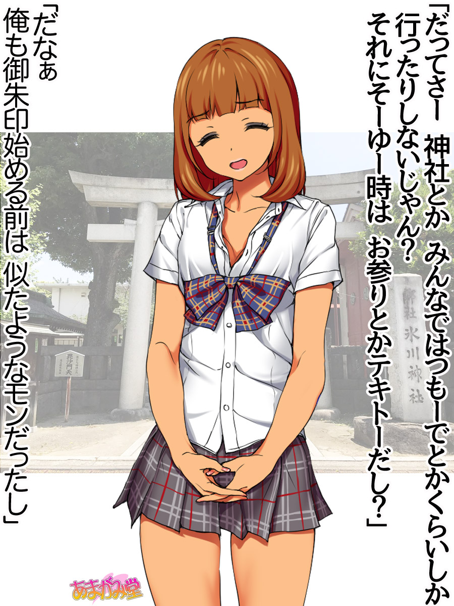 Nanase-chan NTR! Jitensha Diet Hen Ch. 41.3-47.2 page 9 full