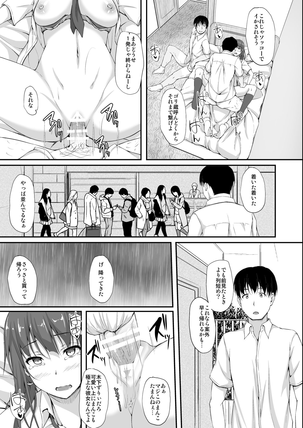Tachibana Yukina Enkou Nisshi 5 "Sayonara Watashi no Daisuki na Hito..." page 4 full