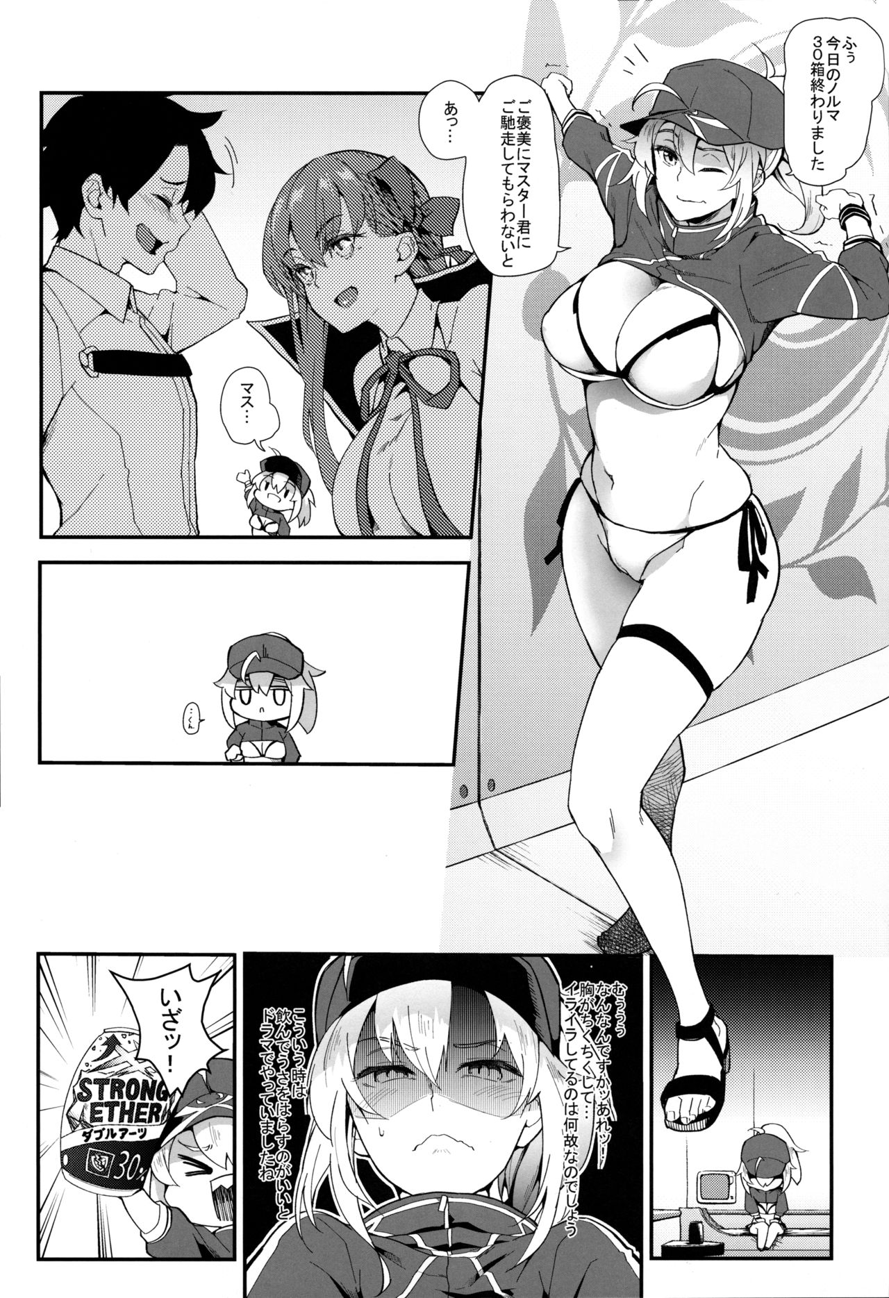Foreign! Foreign? XX!? page 2 full